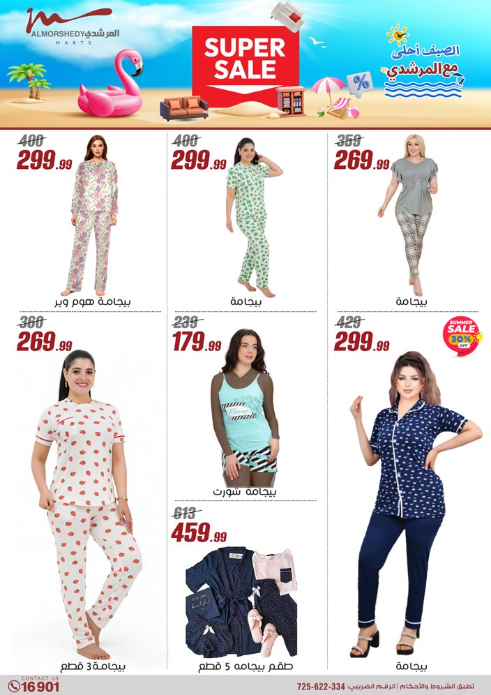 almorshedy offers from 21apr to 17apr 2025 عروض المرشدى من 21 إبريل حتى 17 إبريل 2025 صفحة رقم 79